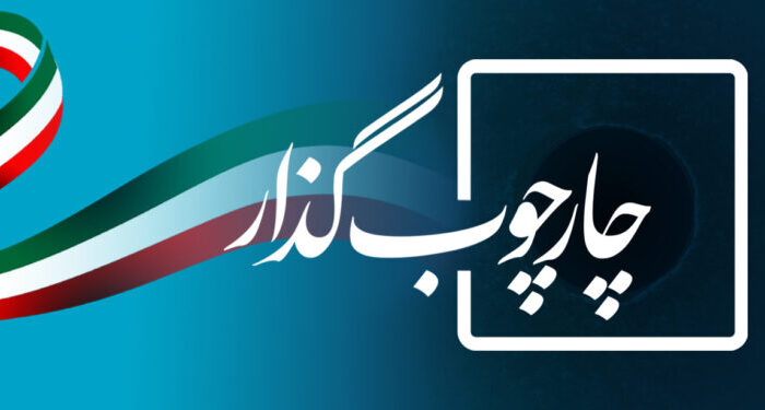 نقشه راه یک رویا