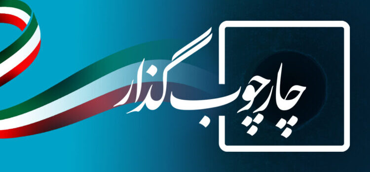 نقشه راه یک رویا