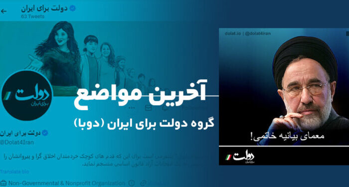 معمای بیانیه خاتمی