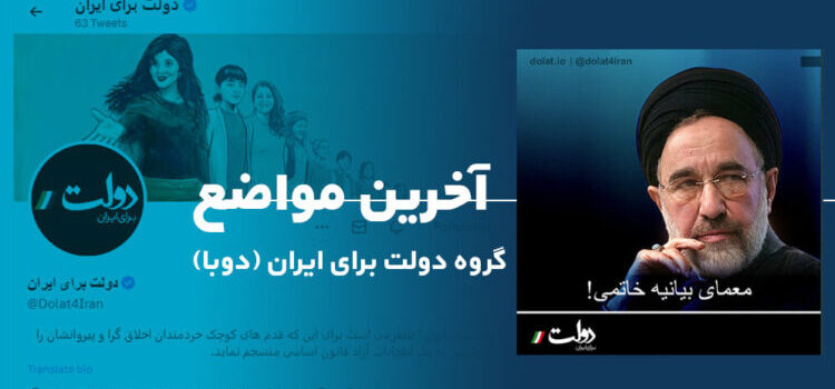 معمای بیانیه خاتمی