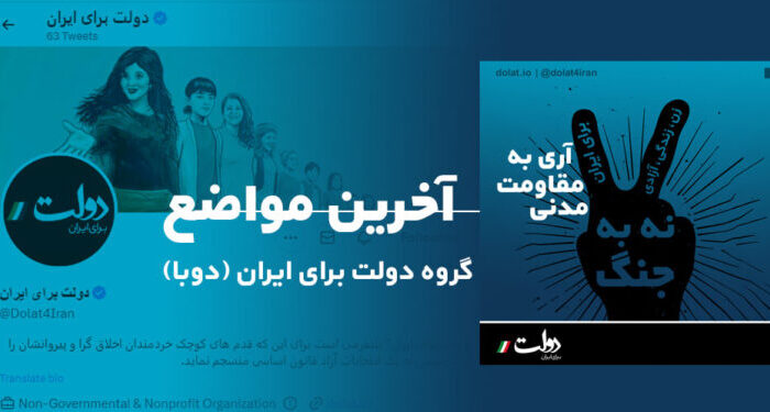 نه به جنگ، آری به مقاومت مدنی