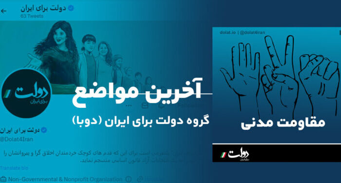 مقاومت مدنی