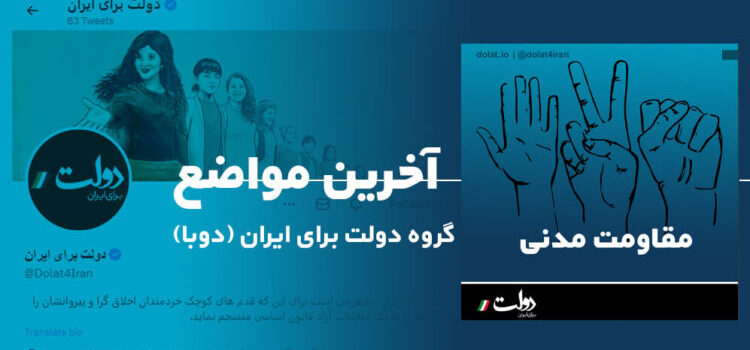 مقاومت مدنی