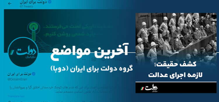 کشف حقیقت؛ لازمه اجرای عدالت