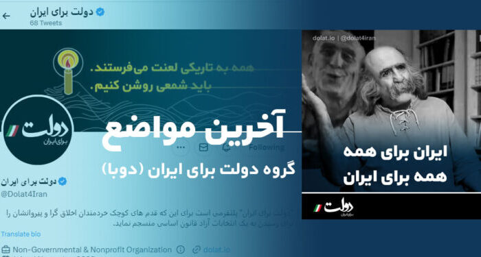 ایران برای همه؛ همه برای ایران