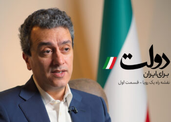 گروه “دولت برای ایران” فعالیت خود را آغاز کرد.