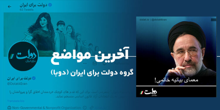 معمای بیانیه خاتمی