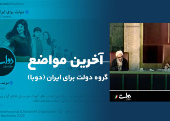 پایه‌های آزادی‌خواهی و دموکراسی