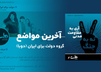 پایه‌های آزادی‌خواهی و دموکراسی