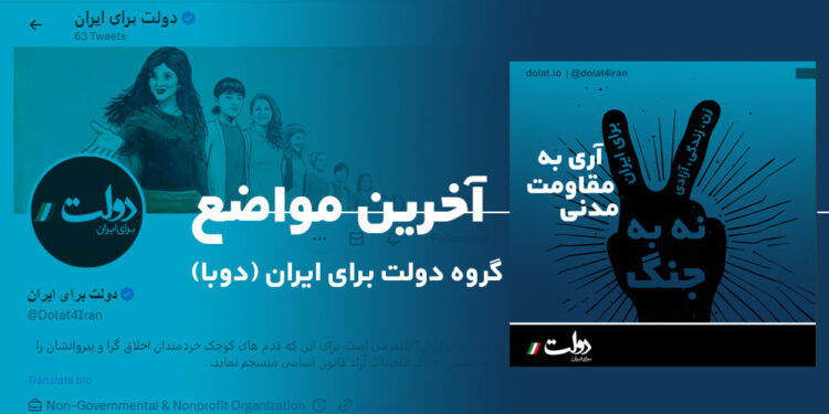 پایههای آزادیخواهی و دموکراسی