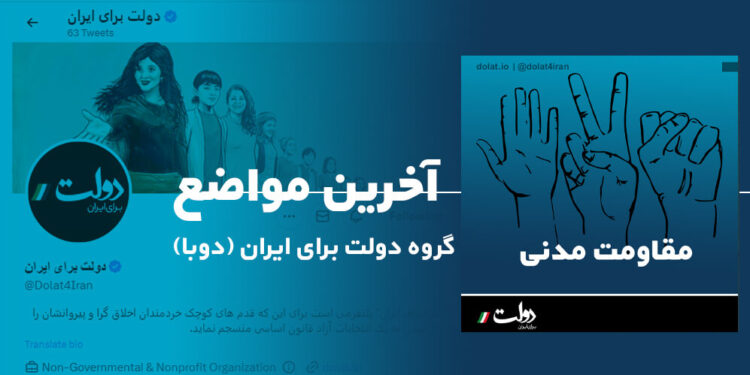 پایههای آزادیخواهی و دموکراسی