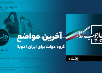 پایه‌های آزادی‌خواهی و دموکراسی