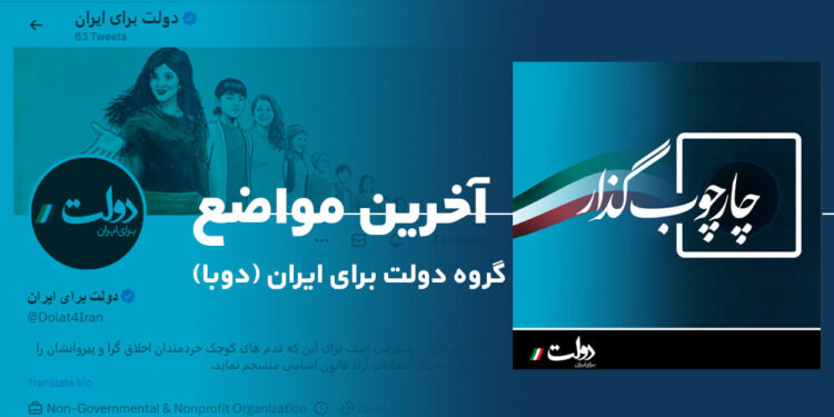 پایههای آزادیخواهی و دموکراسی