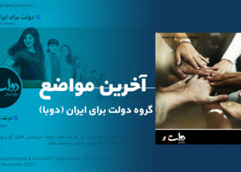 پایه‌های آزادی‌خواهی و دموکراسی