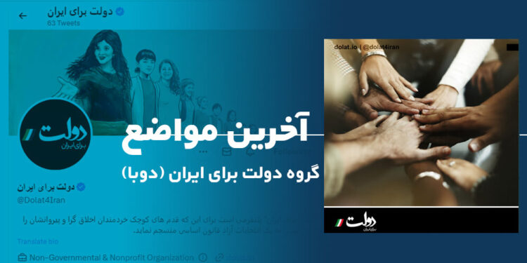 پایههای آزادیخواهی و دموکراسی