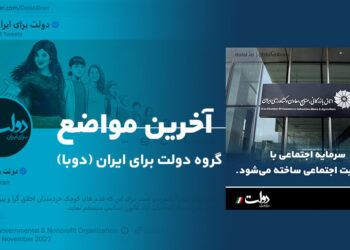 پایه‌های آزادی‌خواهی و دموکراسی