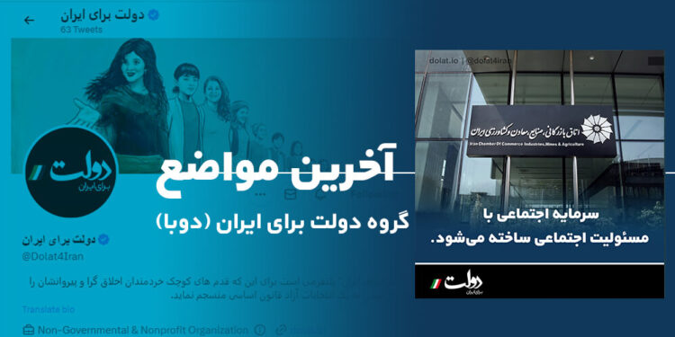 پایههای آزادیخواهی و دموکراسی