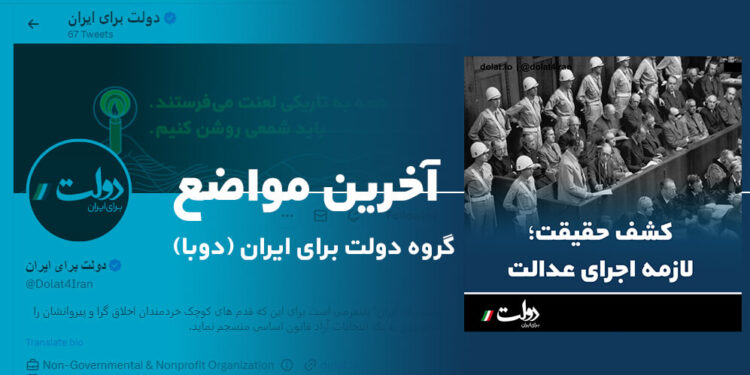 کشف حقیقت؛ لازمه اجرای عدالت