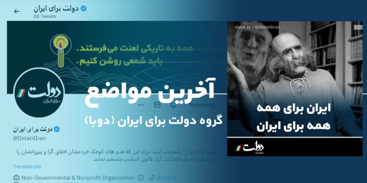 ایران برای همه؛ همه برای ایران